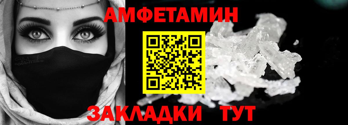 Amphetamine  Вход с VPN  Сатка  Амфетамин Premium 