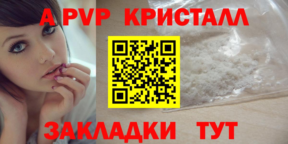 Сатка  Альфа ПВП крисы CK  А ПВП СК  Alpha PVP  Вход с VPN 