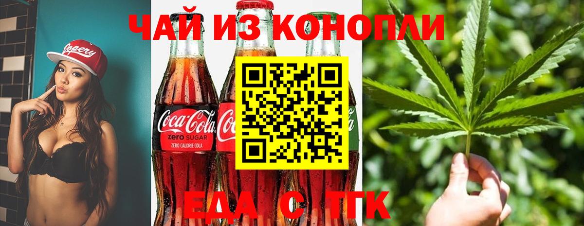 Печенье с ТГК конопля Сатка