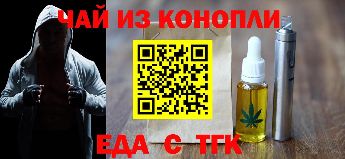 Сатка  Cannafood марихуана  Вход с VPN 