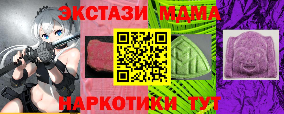 Ecstasy XTC  Экстази 99%  Сатка  Экстази  Вход с VPN 