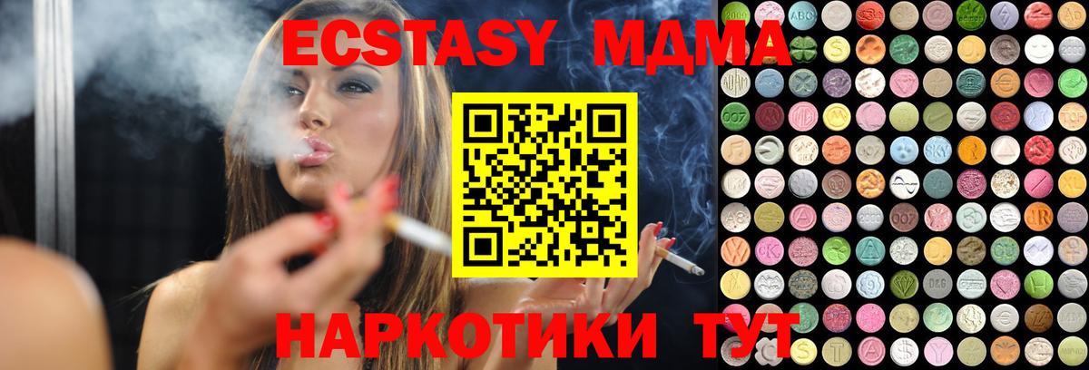 Ecstasy 280мг Сатка