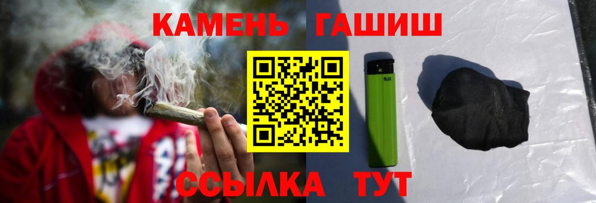 Гашиш ice o lator  Гашиш hashish  Вход с VPN  Сатка 