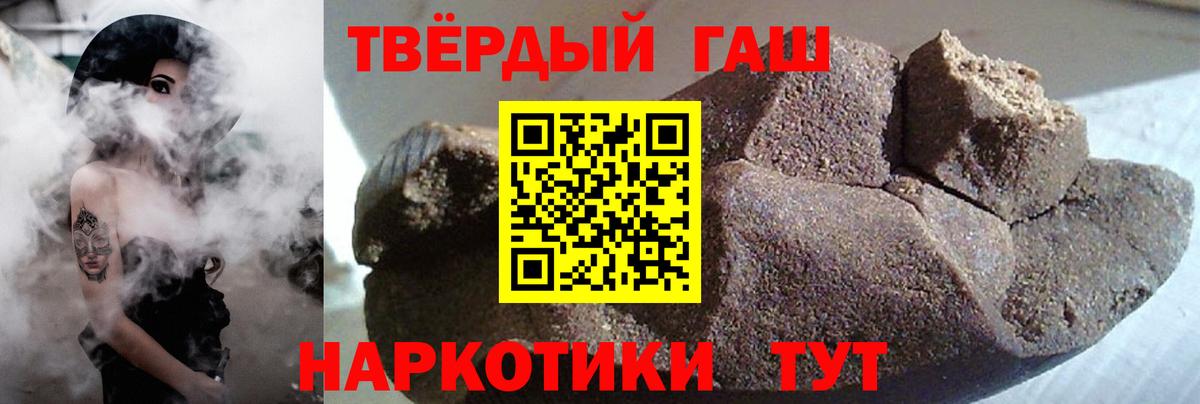 ГАШ хэш Сатка