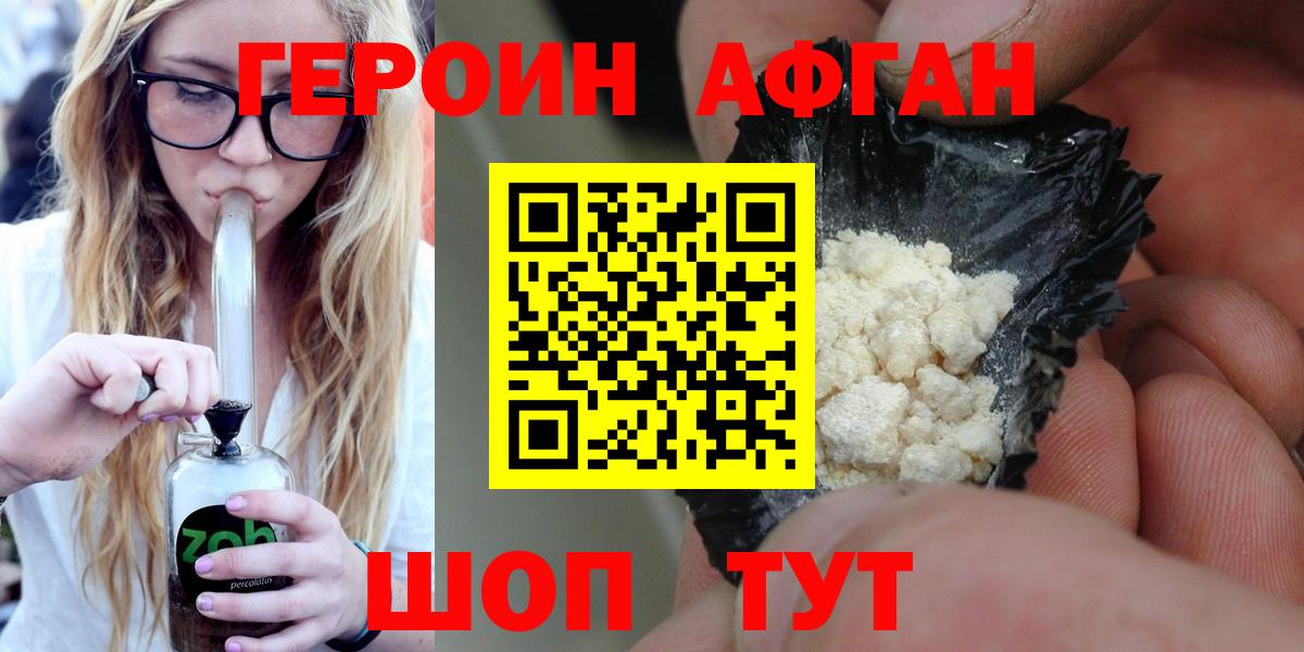 Сатка  ГЕРОИН VHQ  ГЕРОИН  Вход с VPN 