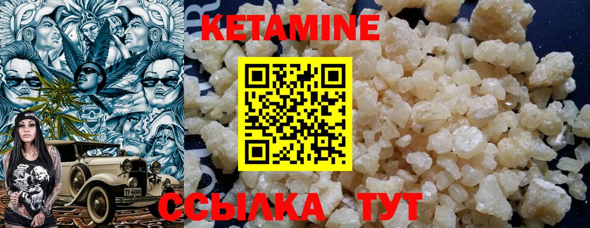 КЕТАМИН VHQ  Вход с VPN  Сатка 