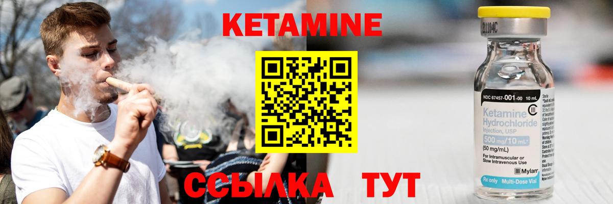 Кетамин VHQ Сатка