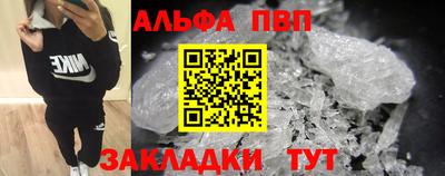 Альфа ПВП Пушкино