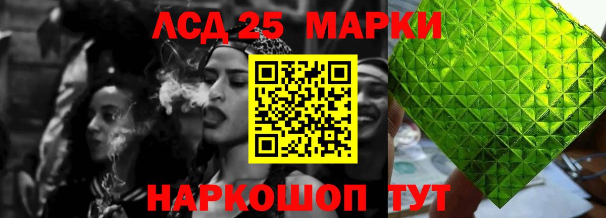 LSD-25 экстази кислота  ЛСД экстази      Лсд 25 экстази кислота  Вход с VPN  Сатка 