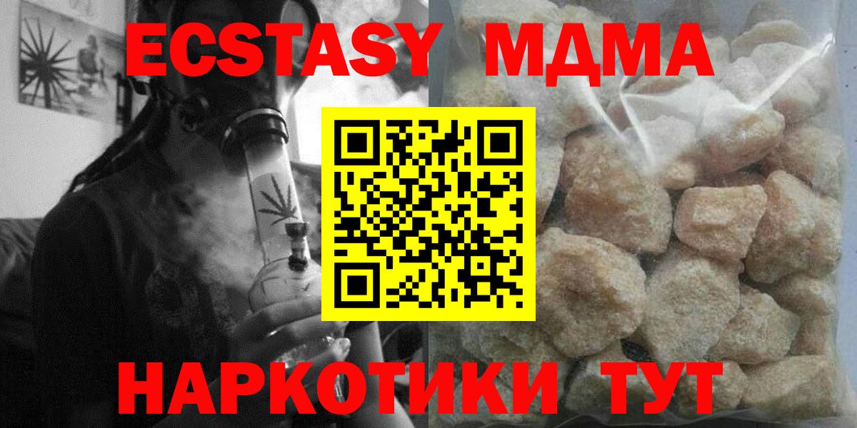 МДМА кристаллы Сатка