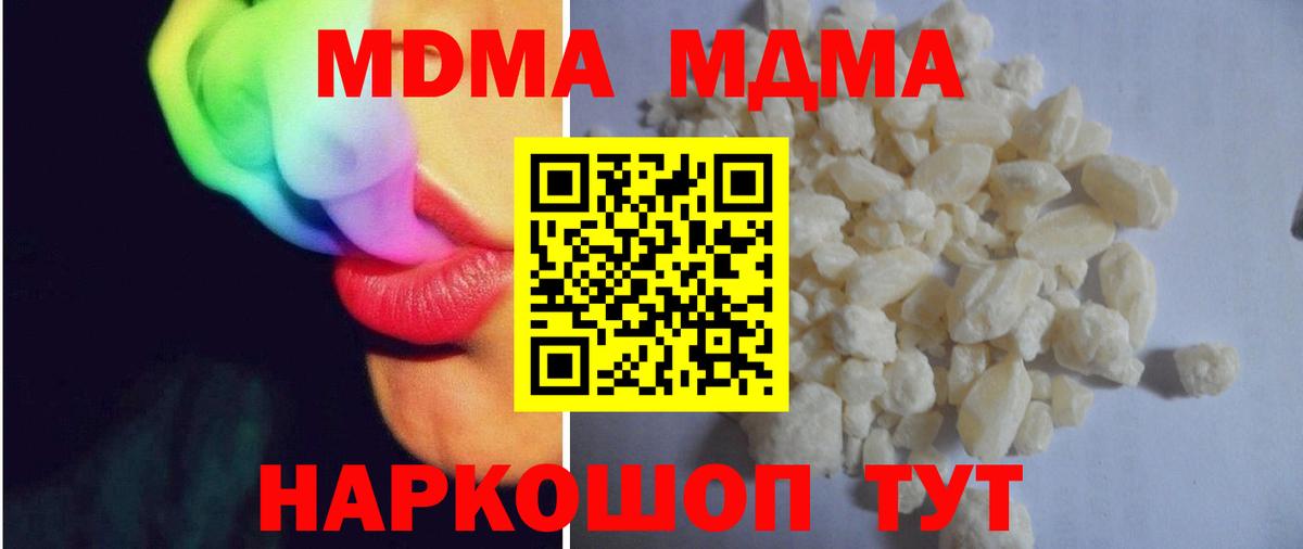 MDMA  MDMA кристаллы  Вход с VPN  Сатка  MDMA Molly 