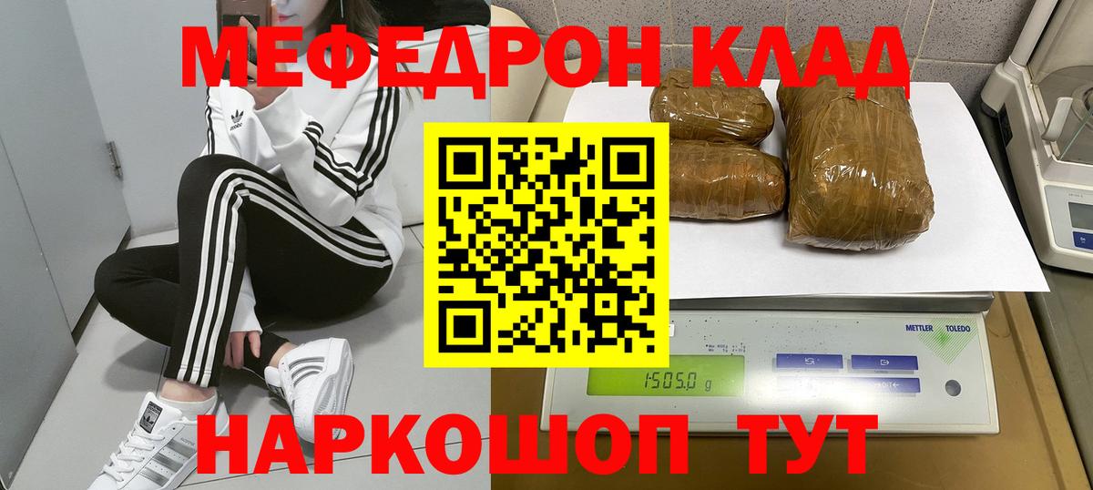 МЯУ-МЯУ мяу мяу  Вход с VPN  Сатка  Меф кристаллы 