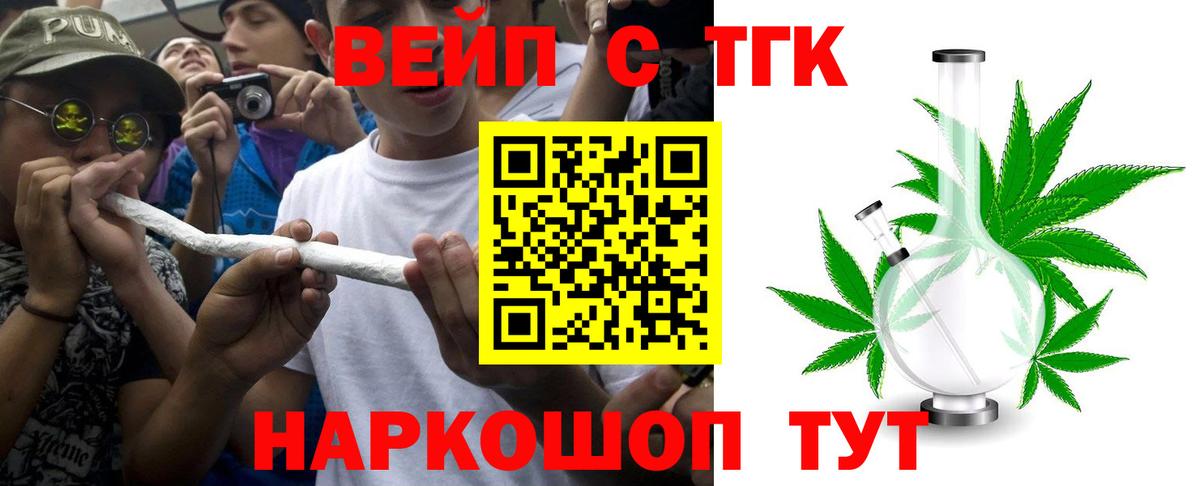 Сатка  ТГК гашишное масло  Вход с VPN 
