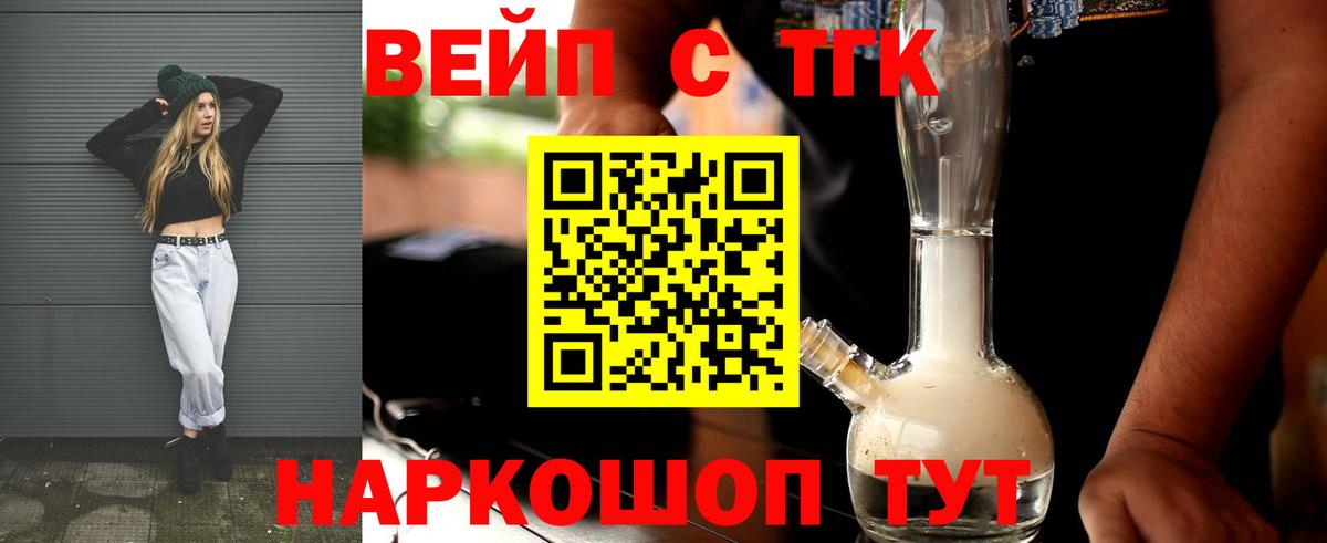 Дистиллят ТГК концентрат Сатка
