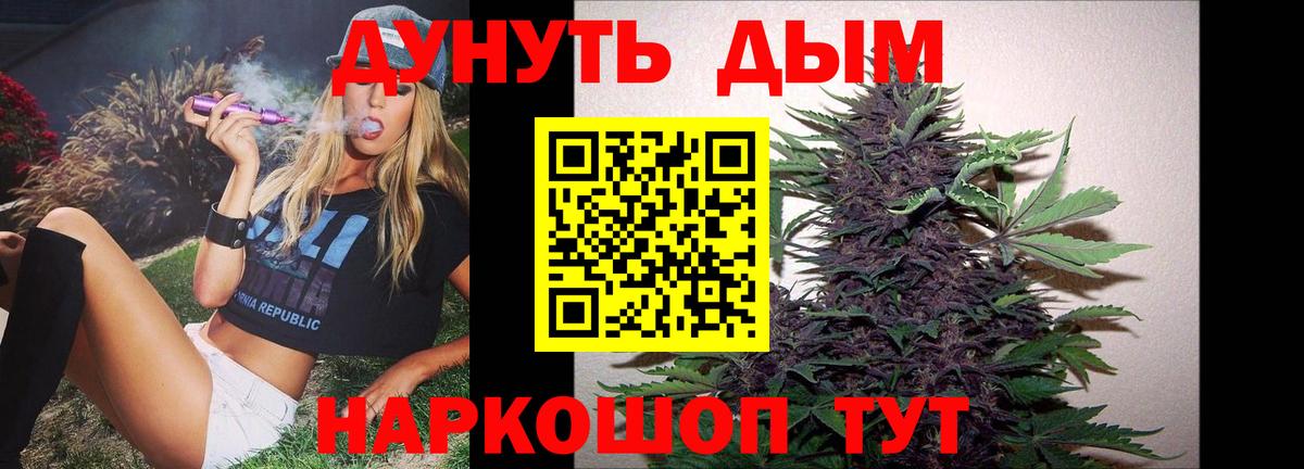Каннабис AK-47 Сатка